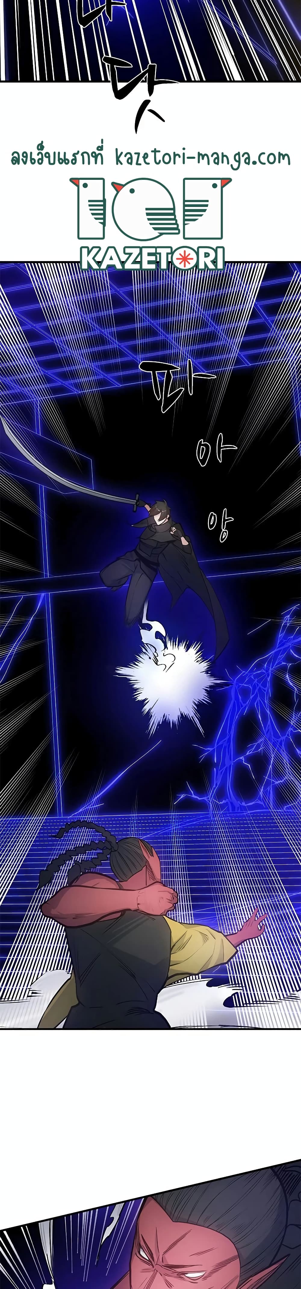 The Tutorial is Too Hard โลกฝึกสอนสุดโหดร้าย ตอนที่ 74 page 14