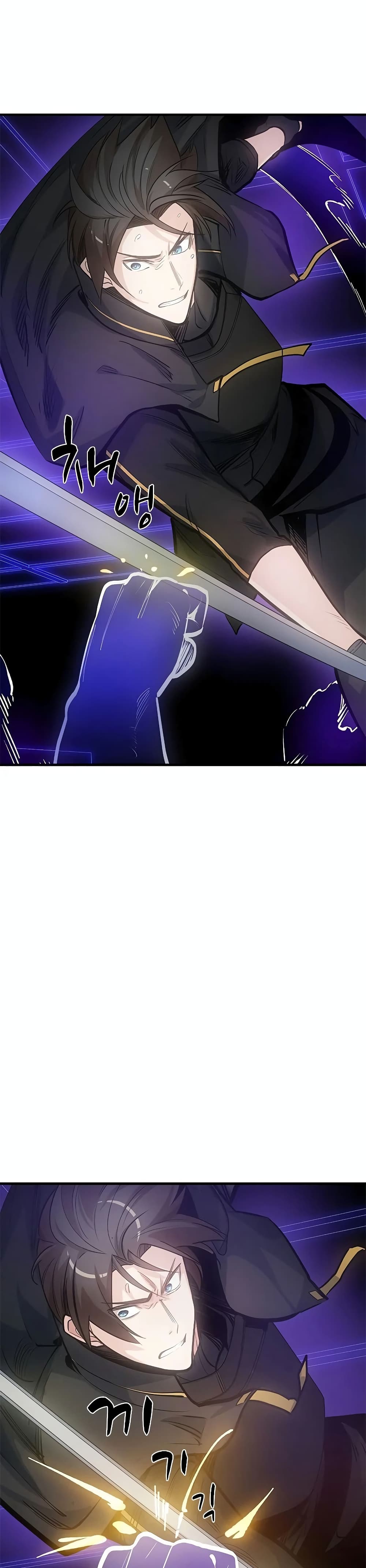 The Tutorial is Too Hard โลกฝึกสอนสุดโหดร้าย ตอนที่ 74 page 16