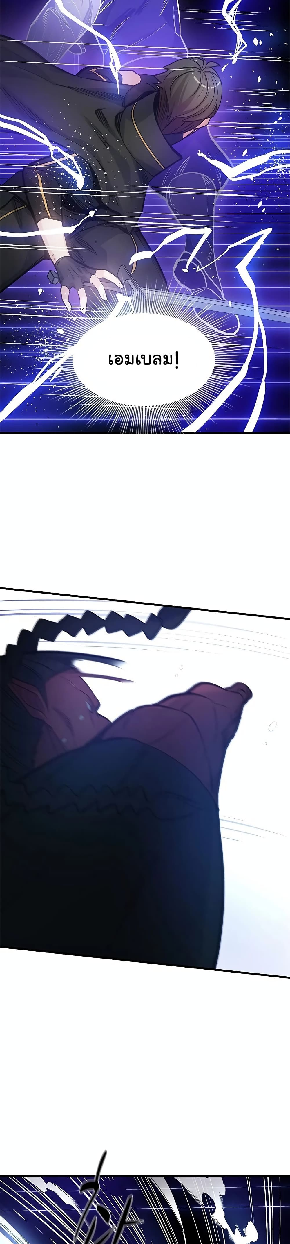 The Tutorial is Too Hard โลกฝึกสอนสุดโหดร้าย ตอนที่ 74 page 18