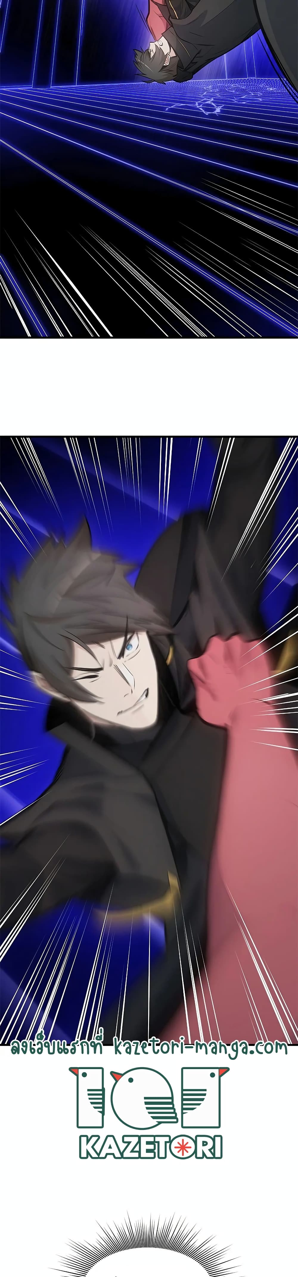 The Tutorial is Too Hard โลกฝึกสอนสุดโหดร้าย ตอนที่ 74 page 33