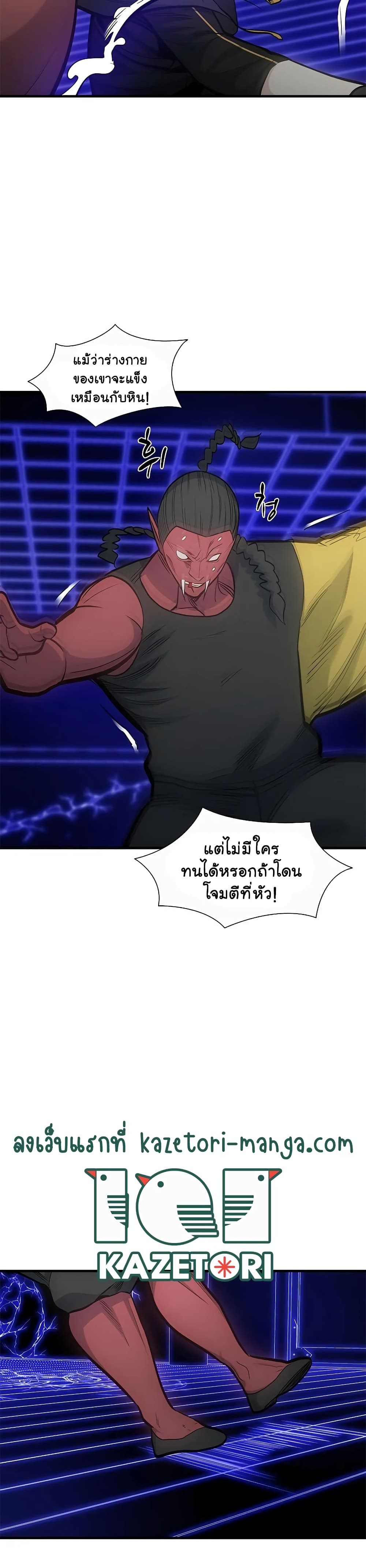 The Tutorial is Too Hard โลกฝึกสอนสุดโหดร้าย ตอนที่ 74 page 36