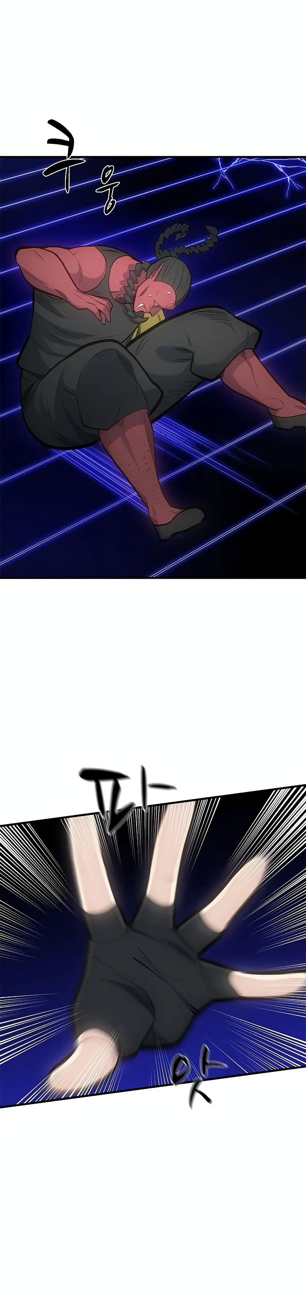 The Tutorial is Too Hard โลกฝึกสอนสุดโหดร้าย ตอนที่ 74 page 37