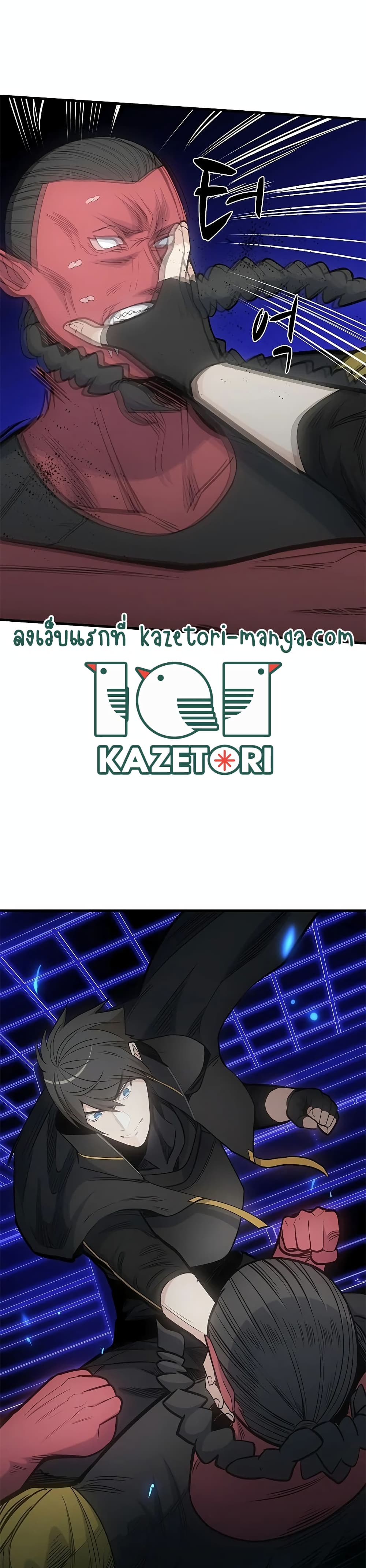 The Tutorial is Too Hard โลกฝึกสอนสุดโหดร้าย ตอนที่ 74 page 38