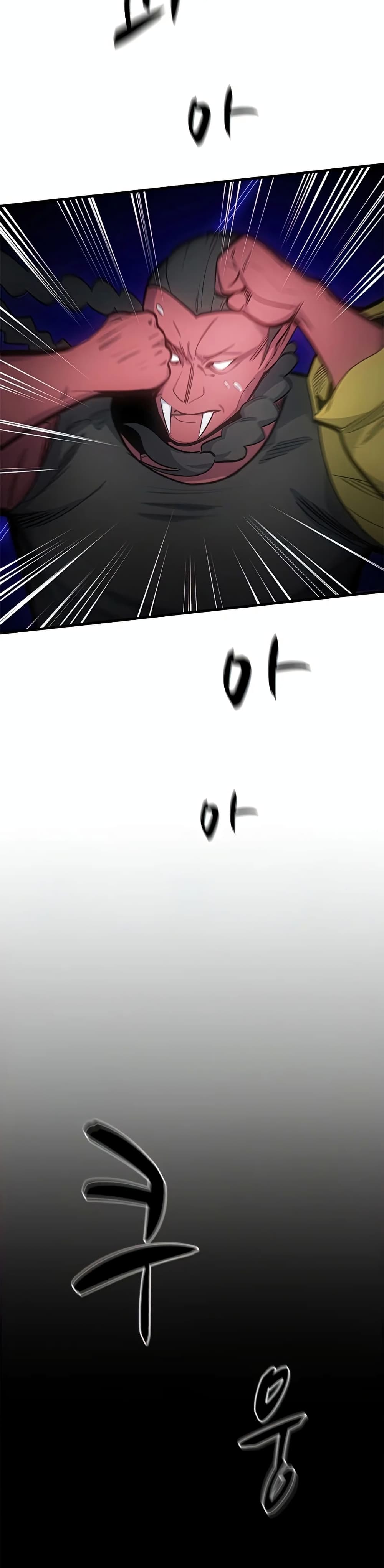 The Tutorial is Too Hard โลกฝึกสอนสุดโหดร้าย ตอนที่ 75 page 1