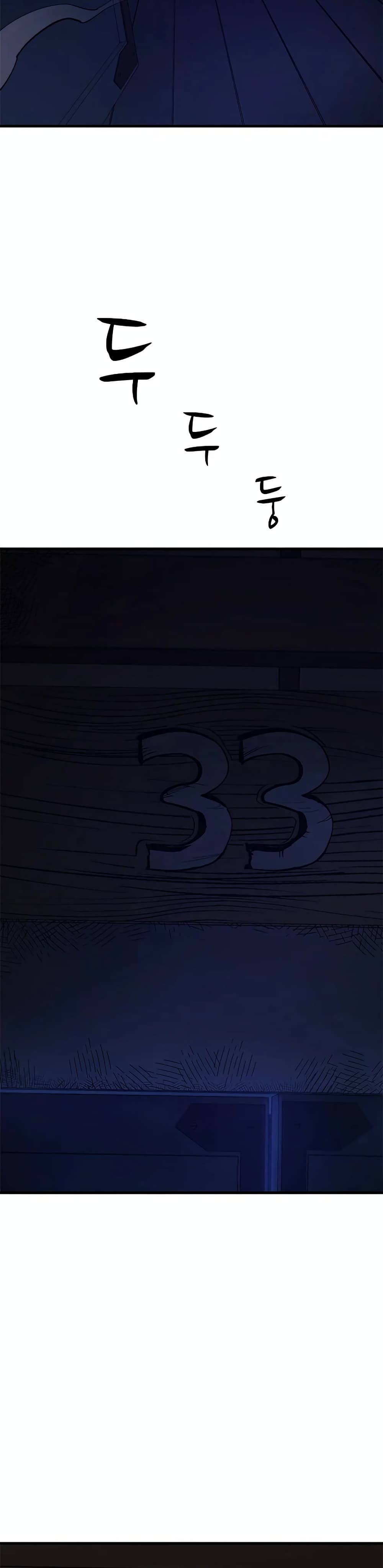 The Tutorial is Too Hard โลกฝึกสอนสุดโหดร้าย ตอนที่ 75 page 19