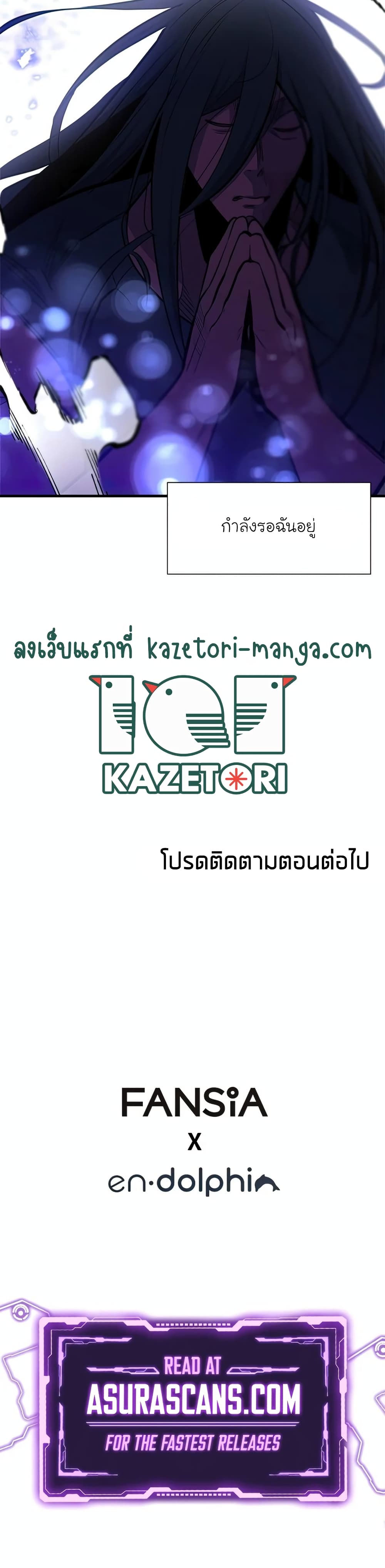 The Tutorial is Too Hard โลกฝึกสอนสุดโหดร้าย ตอนที่ 75 page 39