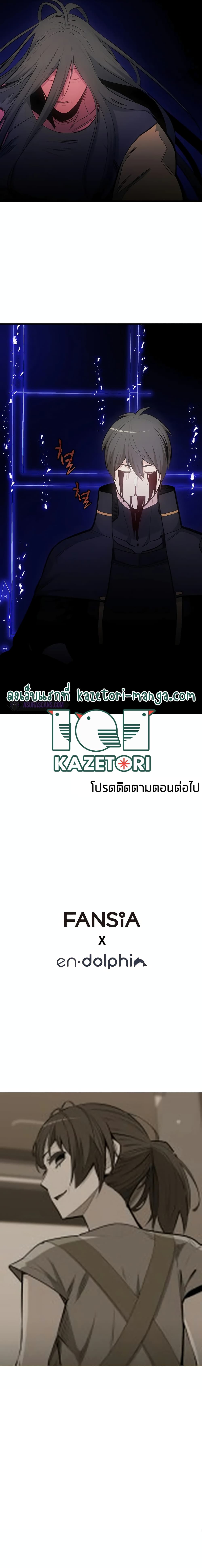 The Tutorial is Too Hard โลกฝึกสอนสุดโหดร้าย ตอนที่ 76 page 10