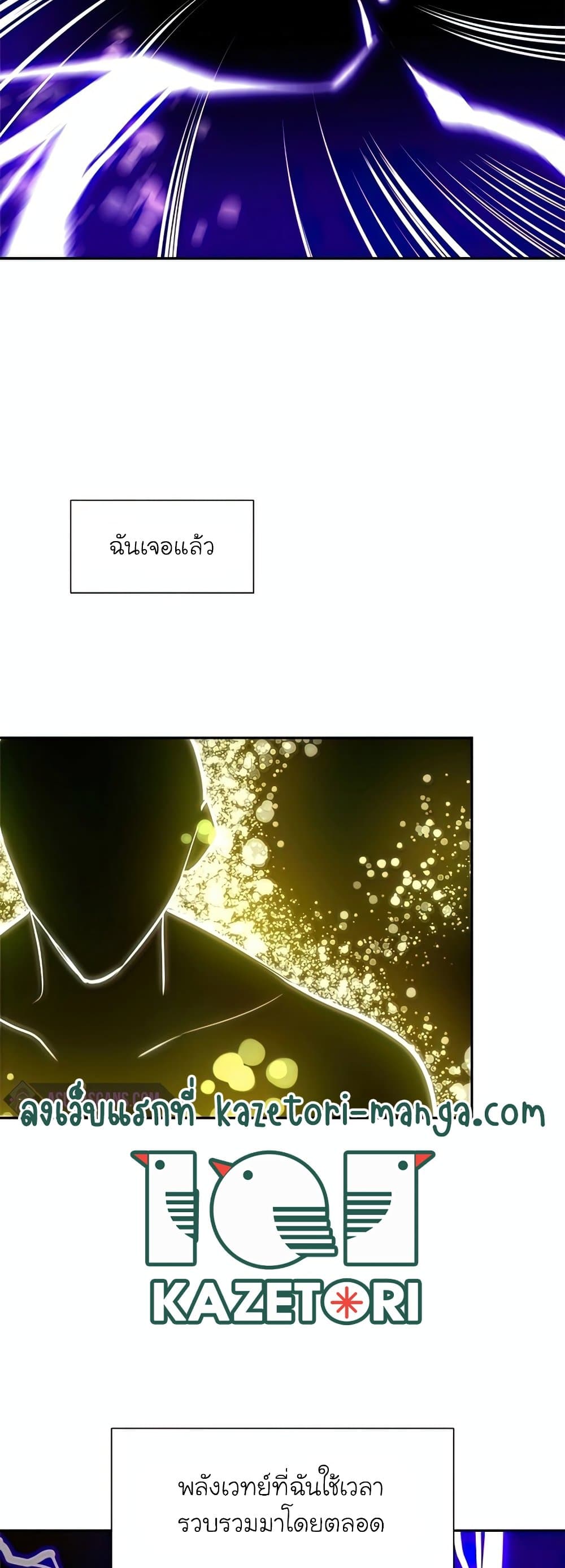 The Tutorial is Too Hard โลกฝึกสอนสุดโหดร้าย ตอนที่ 77 page 18