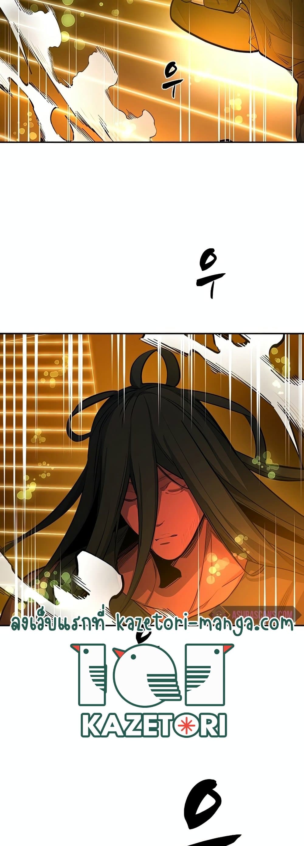 The Tutorial is Too Hard โลกฝึกสอนสุดโหดร้าย ตอนที่ 77 page 25