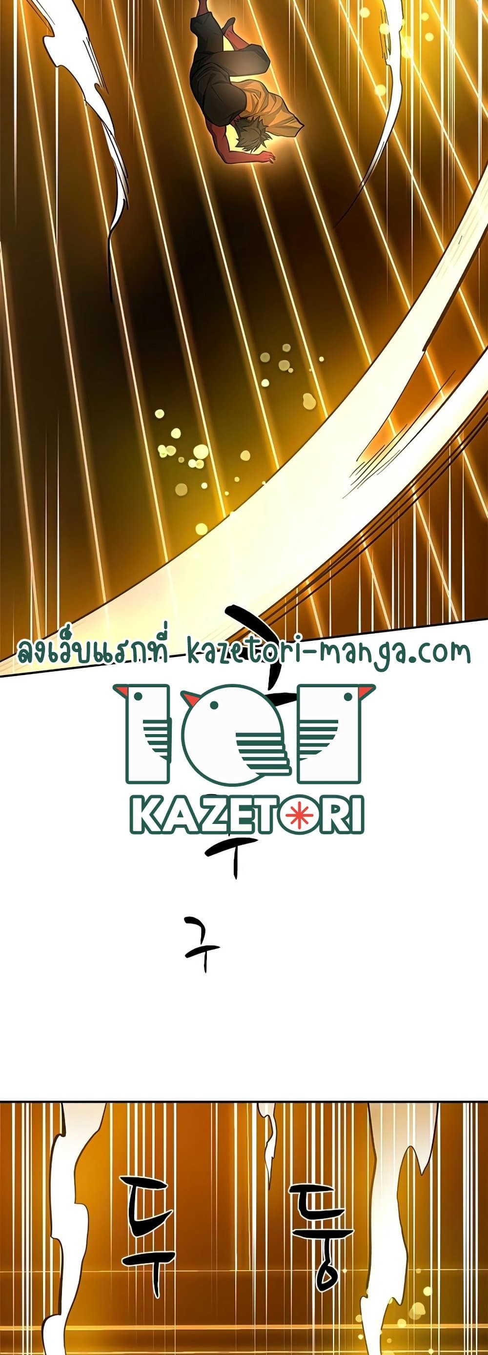 The Tutorial is Too Hard โลกฝึกสอนสุดโหดร้าย ตอนที่ 77 page 29