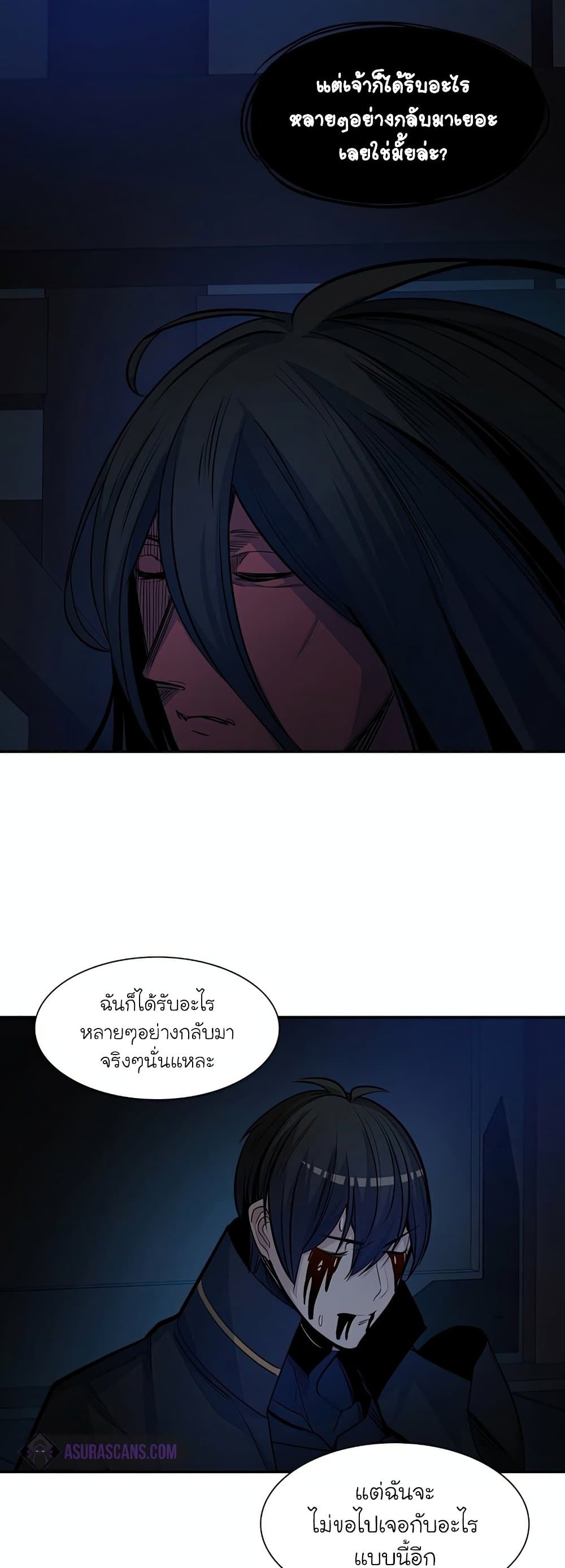 The Tutorial is Too Hard โลกฝึกสอนสุดโหดร้าย ตอนที่ 77 page 36