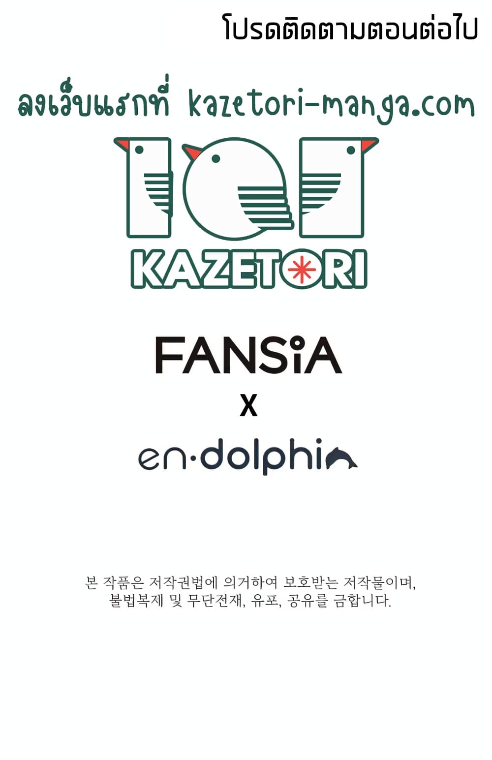 The Tutorial is Too Hard โลกฝึกสอนสุดโหดร้าย ตอนที่ 77 page 43