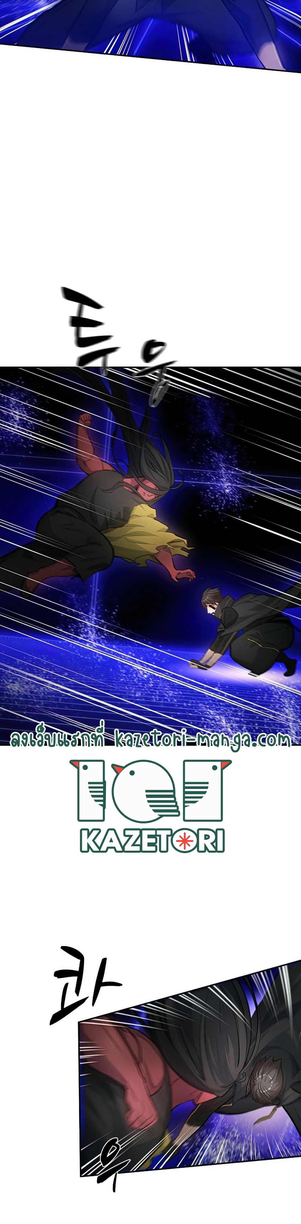 The Tutorial is Too Hard โลกฝึกสอนสุดโหดร้าย ตอนที่ 78 page 17