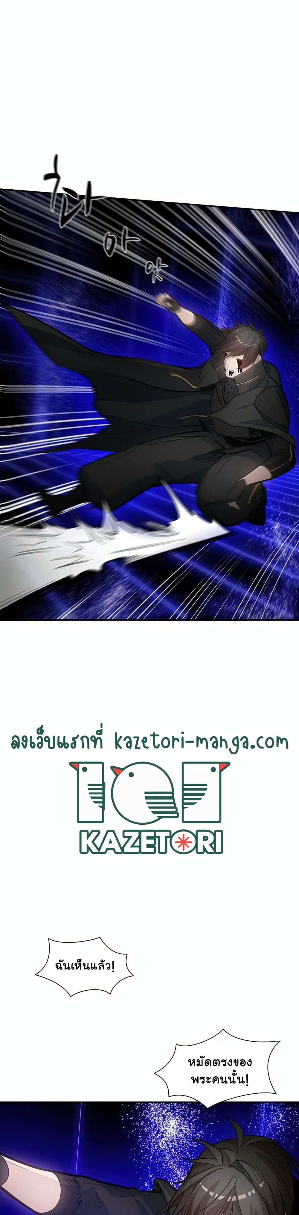The Tutorial is Too Hard โลกฝึกสอนสุดโหดร้าย ตอนที่ 78 page 19