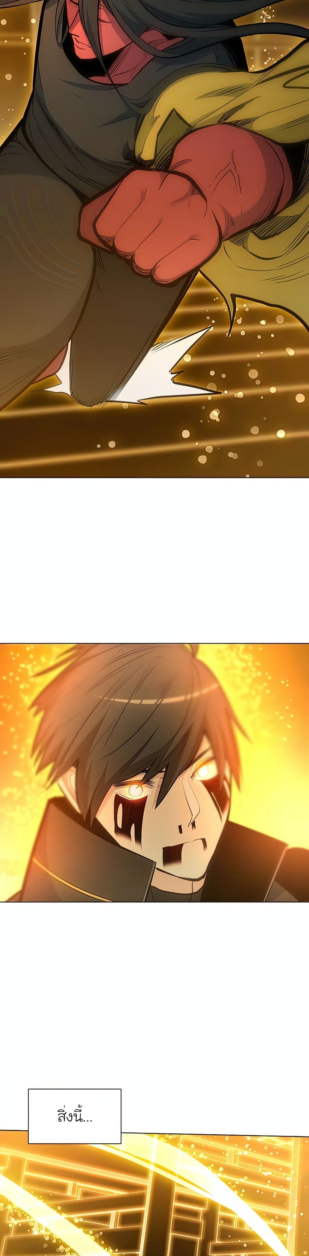 The Tutorial is Too Hard โลกฝึกสอนสุดโหดร้าย ตอนที่ 78 page 32