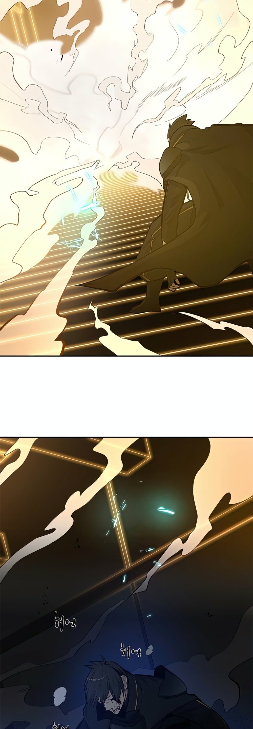 The Tutorial is Too Hard โลกฝึกสอนสุดโหดร้าย ตอนที่ 79 page 1