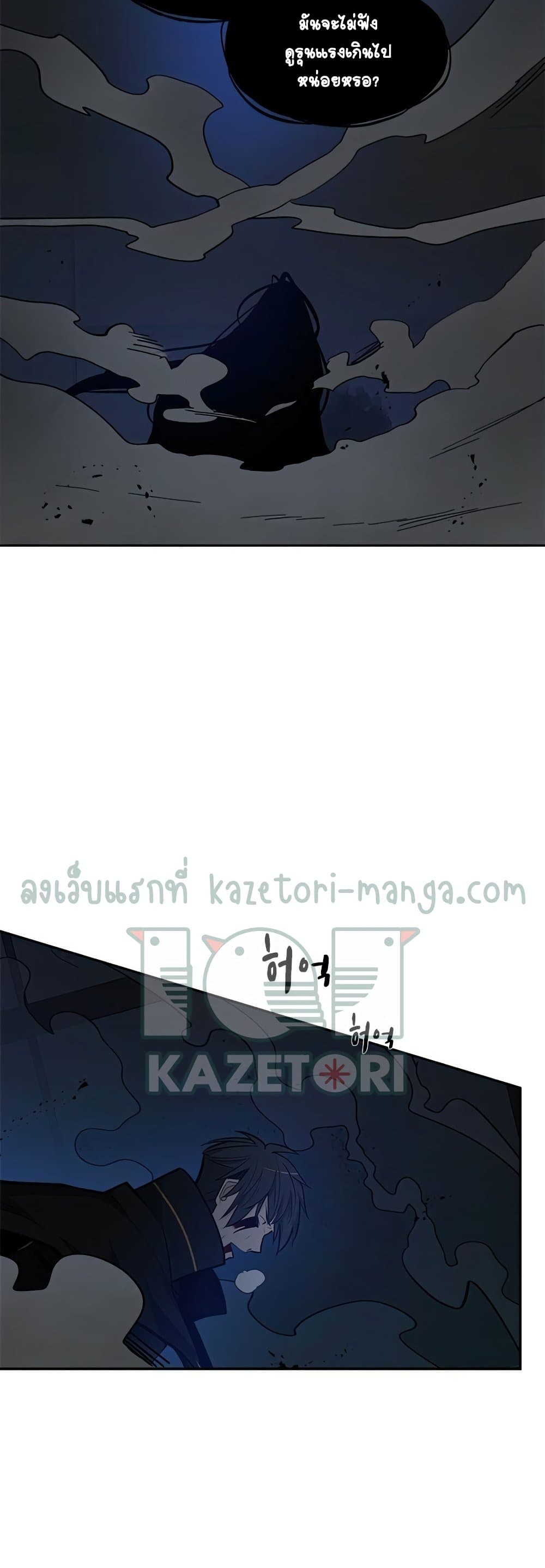 The Tutorial is Too Hard โลกฝึกสอนสุดโหดร้าย ตอนที่ 79 page 3