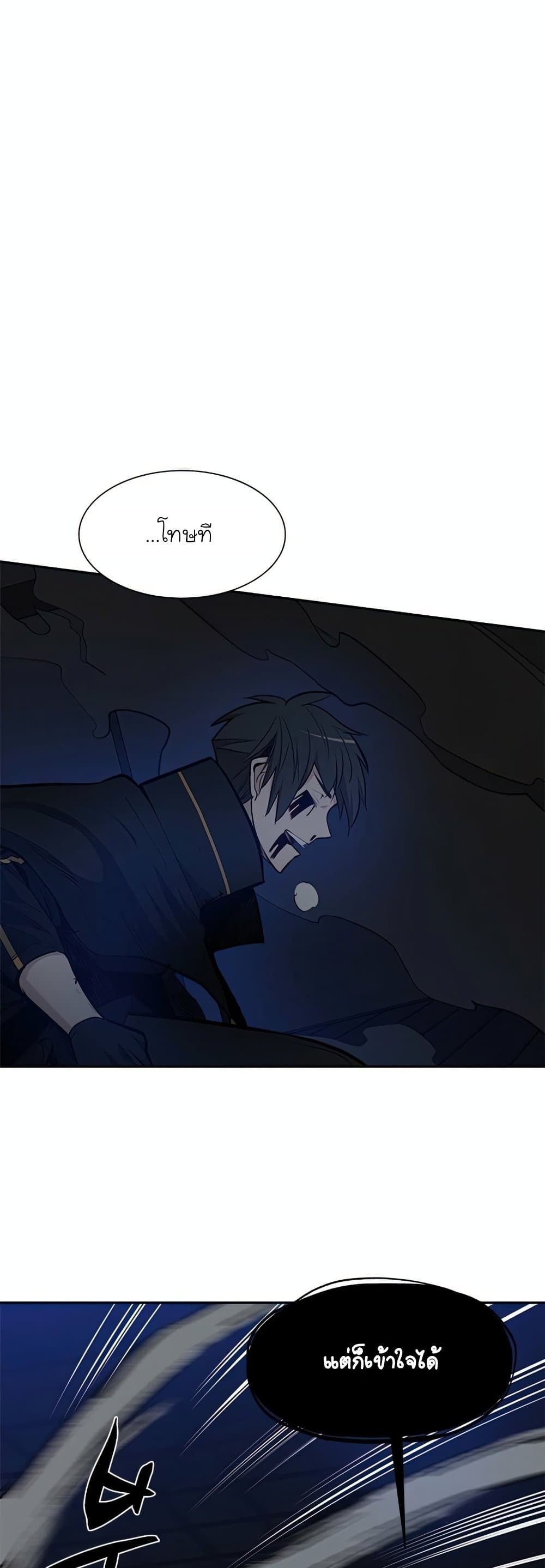 The Tutorial is Too Hard โลกฝึกสอนสุดโหดร้าย ตอนที่ 79 page 4
