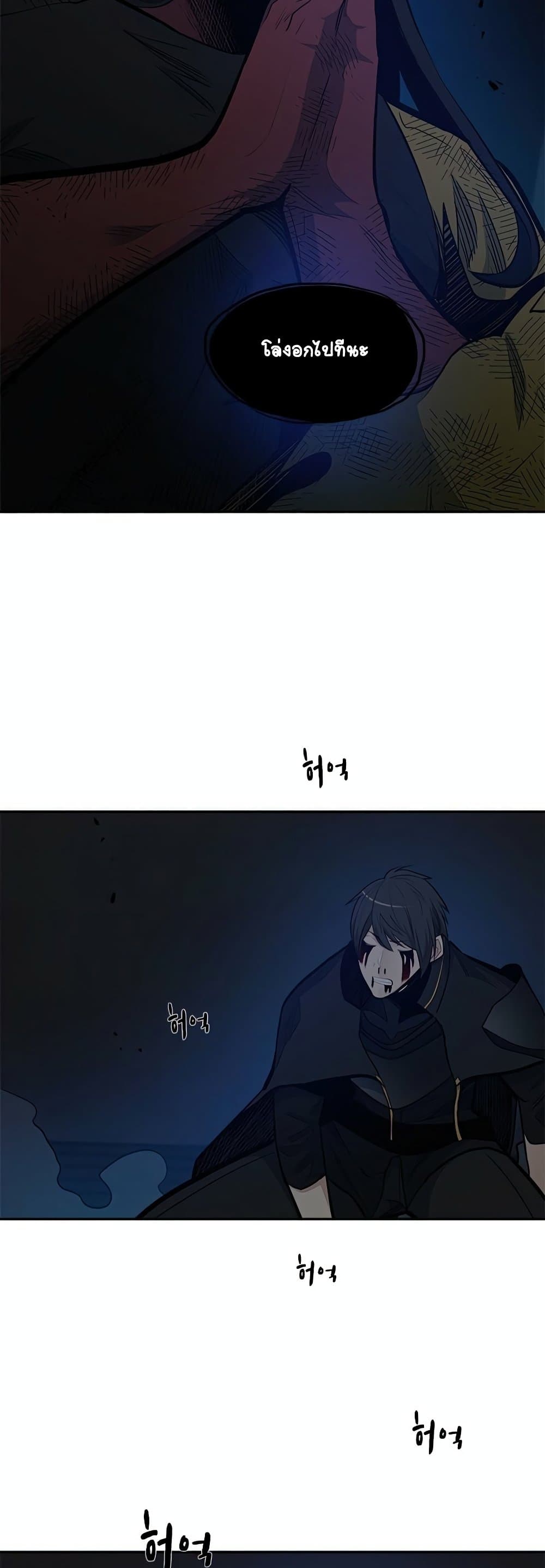 The Tutorial is Too Hard โลกฝึกสอนสุดโหดร้าย ตอนที่ 79 page 8