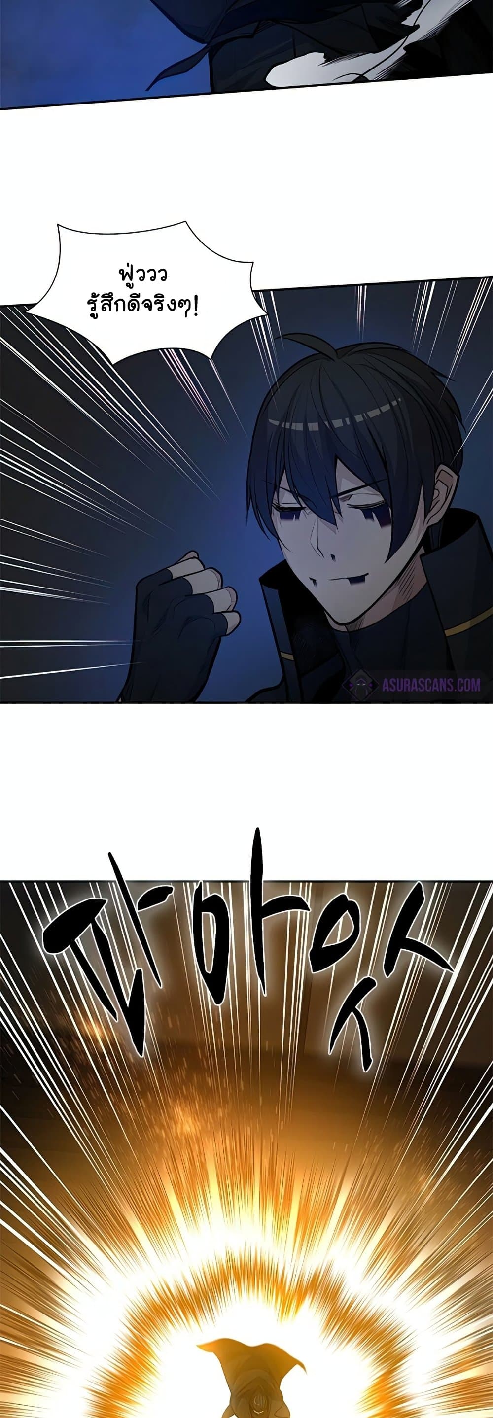 The Tutorial is Too Hard โลกฝึกสอนสุดโหดร้าย ตอนที่ 79 page 11