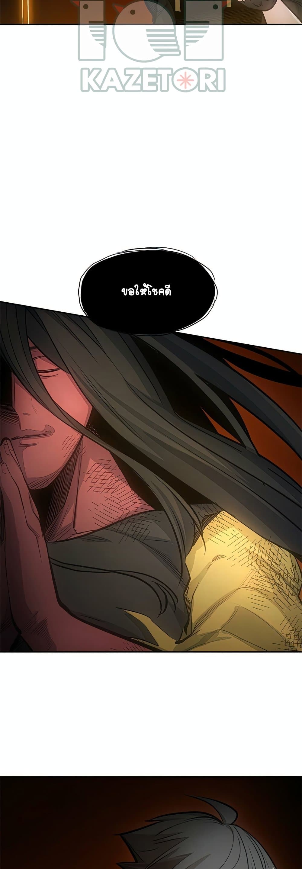 The Tutorial is Too Hard โลกฝึกสอนสุดโหดร้าย ตอนที่ 79 page 27