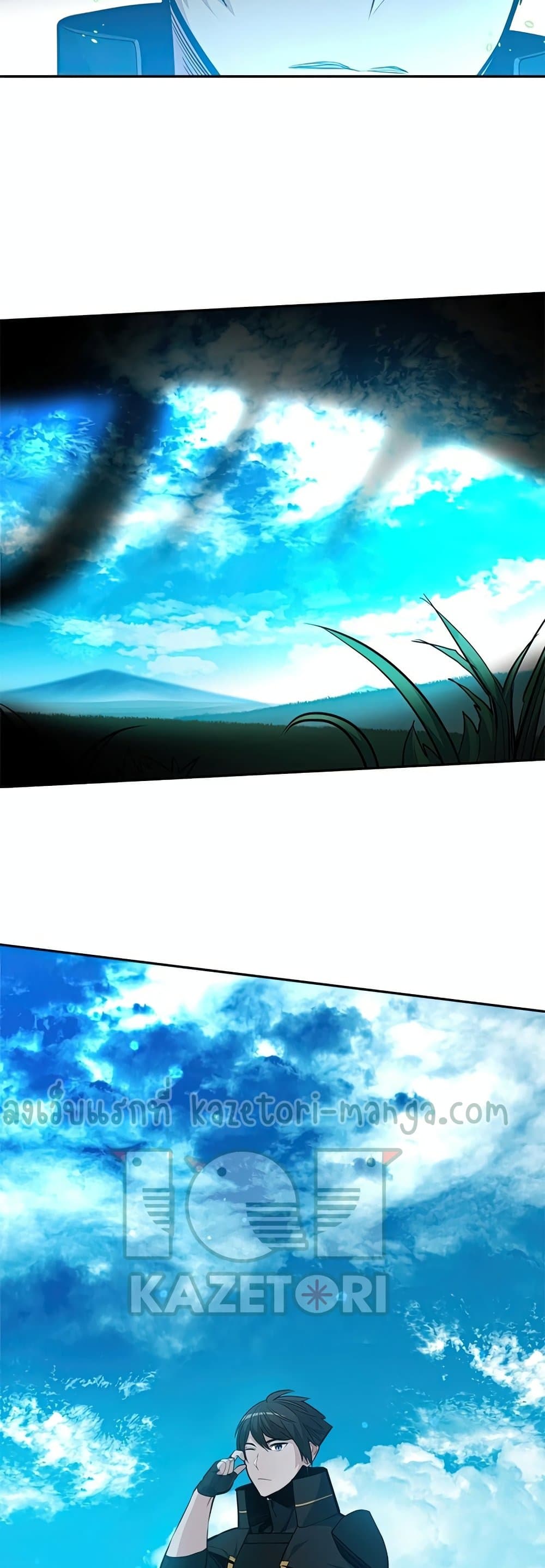 The Tutorial is Too Hard โลกฝึกสอนสุดโหดร้าย ตอนที่ 79 page 29