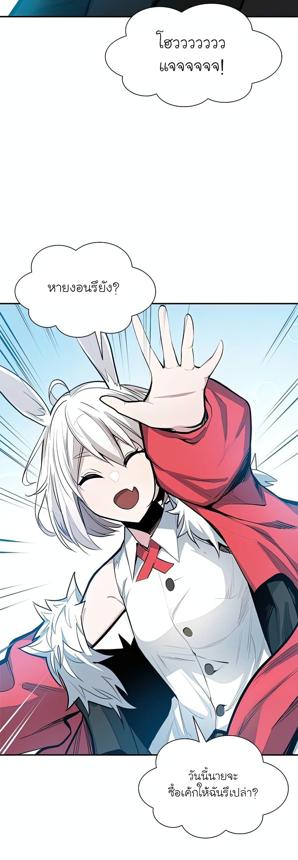 The Tutorial is Too Hard โลกฝึกสอนสุดโหดร้าย ตอนที่ 79 page 30