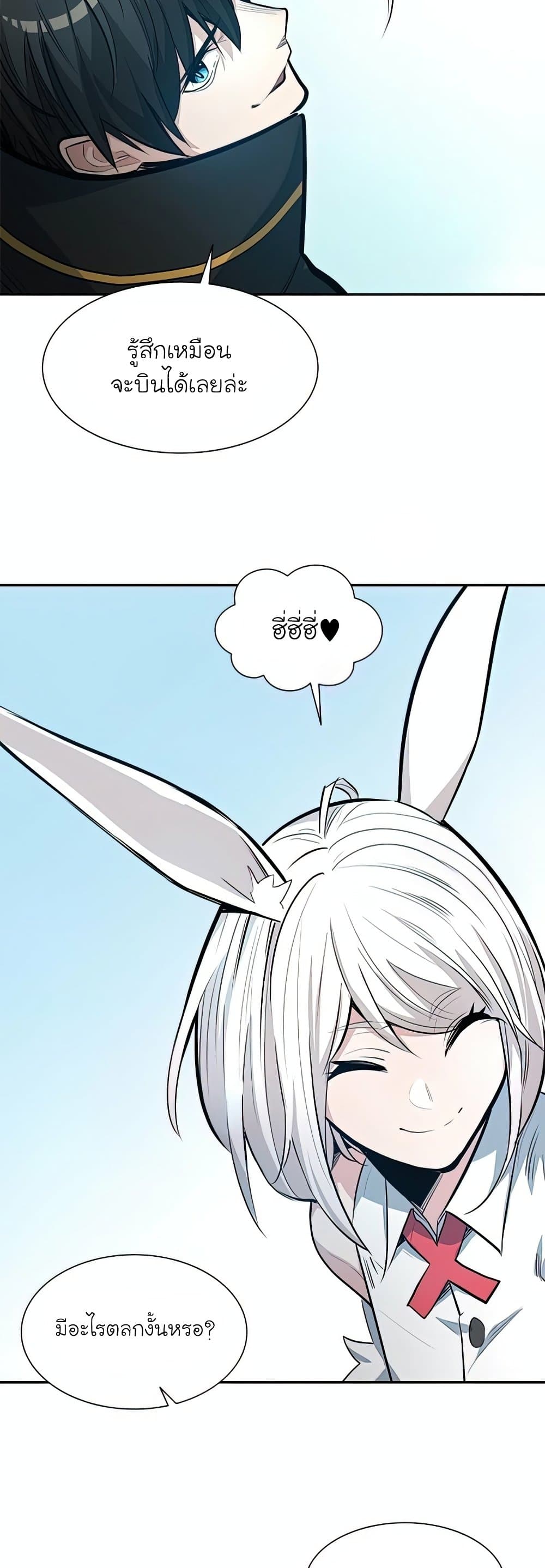 The Tutorial is Too Hard โลกฝึกสอนสุดโหดร้าย ตอนที่ 79 page 39