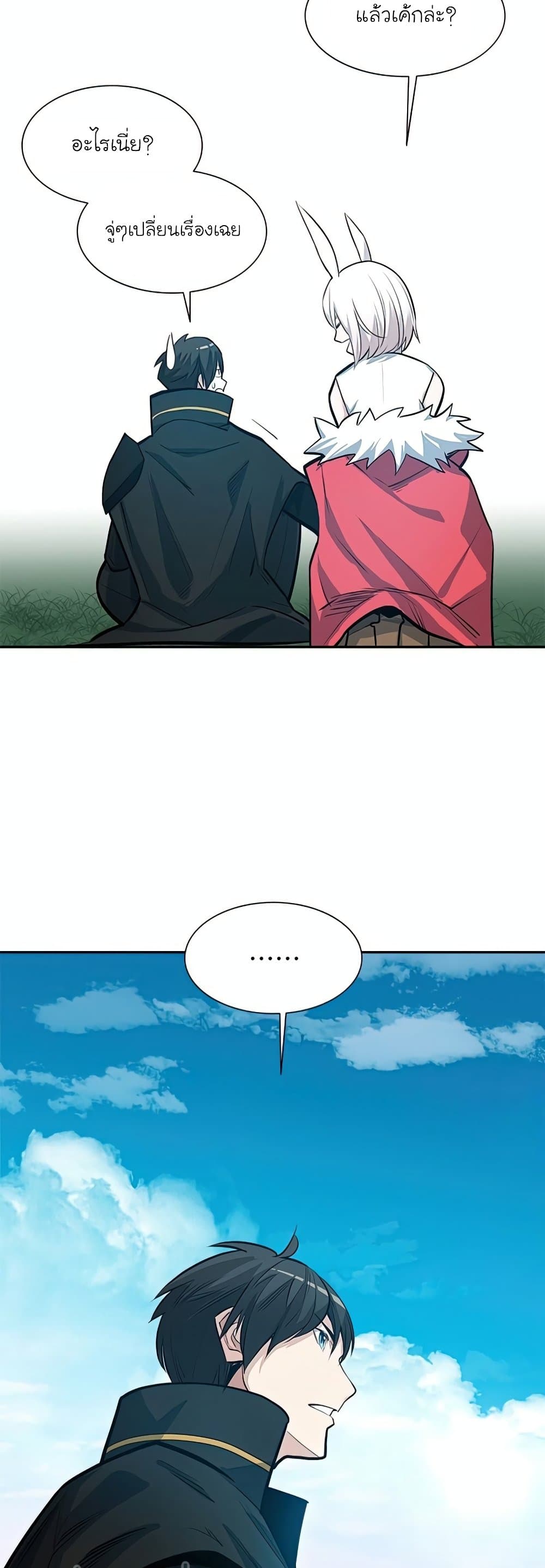 The Tutorial is Too Hard โลกฝึกสอนสุดโหดร้าย ตอนที่ 79 page 40