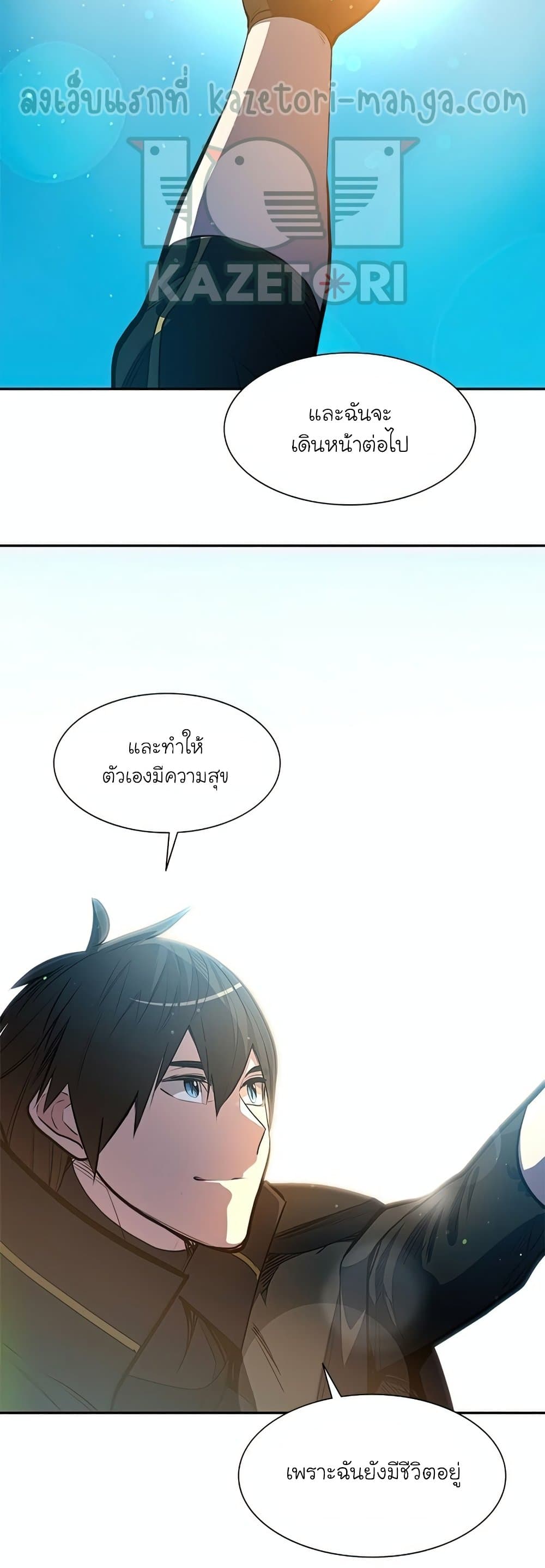 The Tutorial is Too Hard โลกฝึกสอนสุดโหดร้าย ตอนที่ 79 page 44