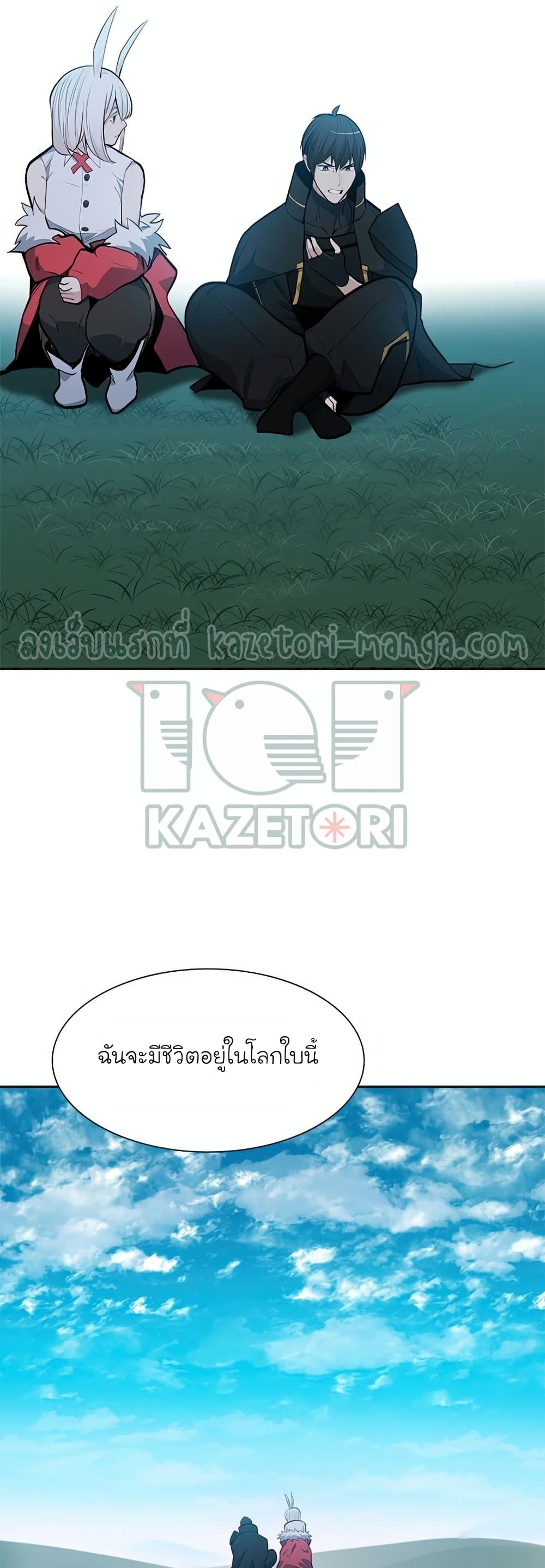 The Tutorial is Too Hard โลกฝึกสอนสุดโหดร้าย ตอนที่ 79 page 47