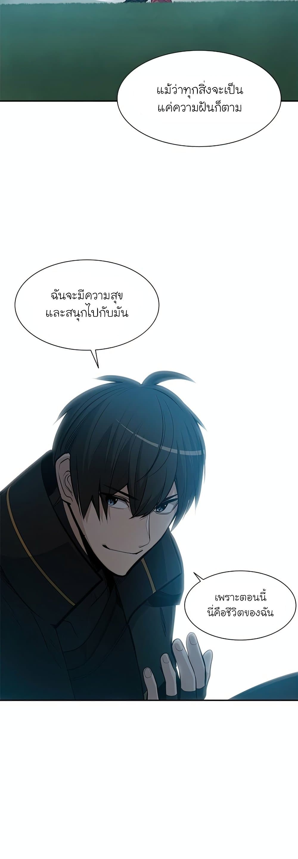 The Tutorial is Too Hard โลกฝึกสอนสุดโหดร้าย ตอนที่ 79 page 48