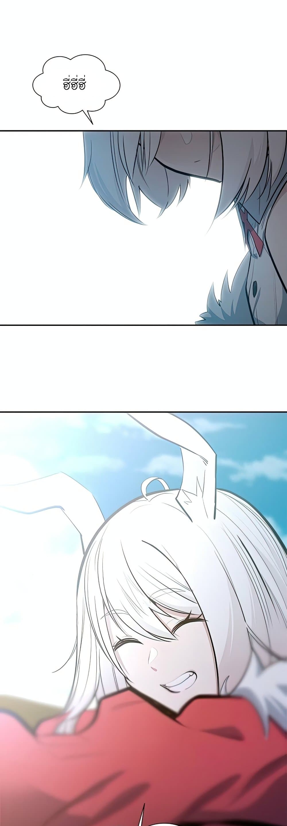 The Tutorial is Too Hard โลกฝึกสอนสุดโหดร้าย ตอนที่ 79 page 49