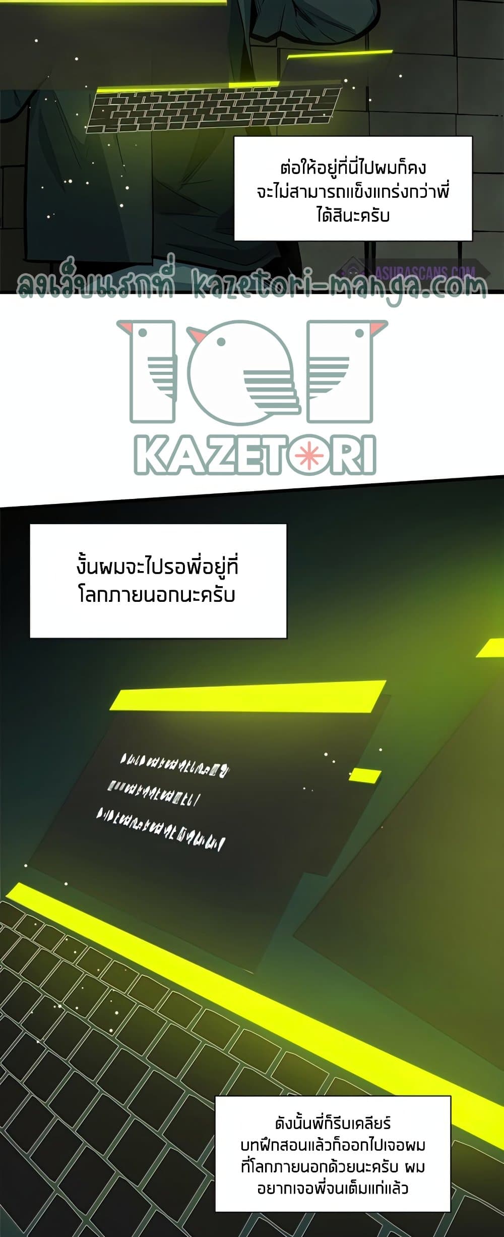 The Tutorial is Too Hard โลกฝึกสอนสุดโหดร้าย ตอนที่ 80 page 8