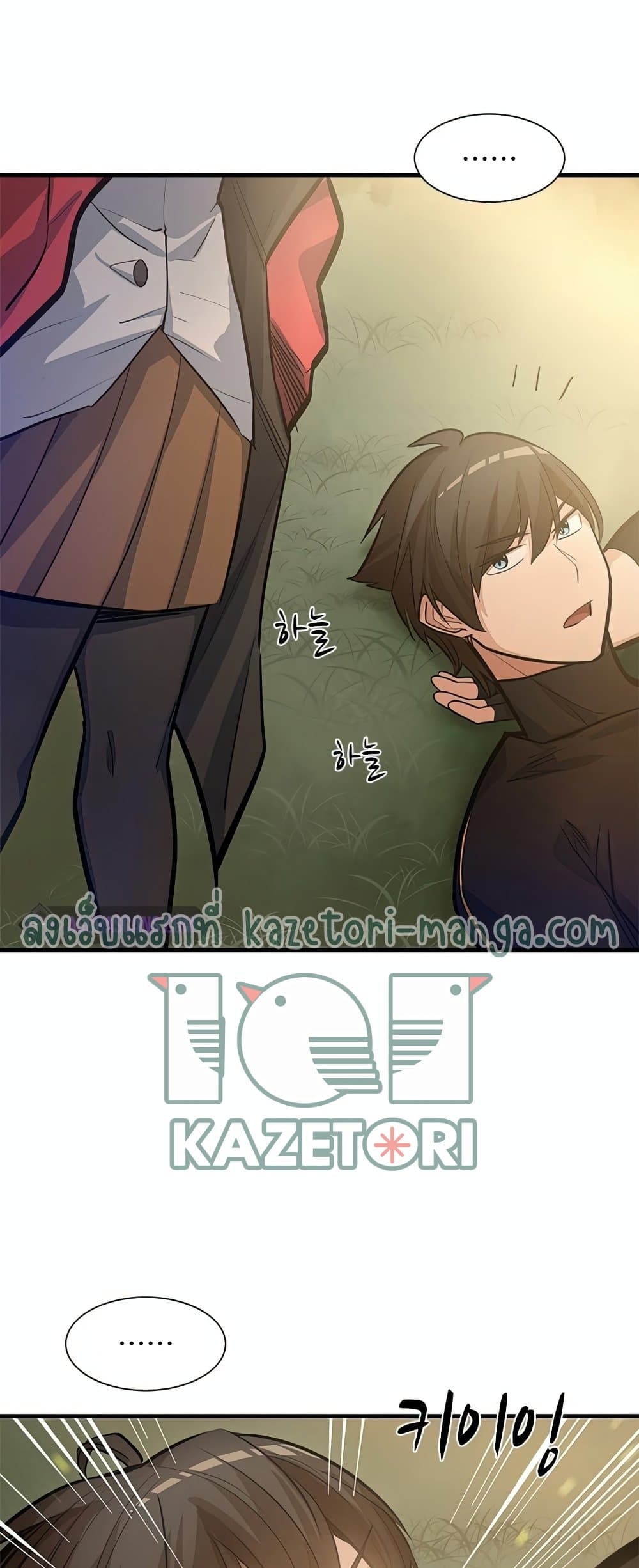 The Tutorial is Too Hard โลกฝึกสอนสุดโหดร้าย ตอนที่ 80 page 14