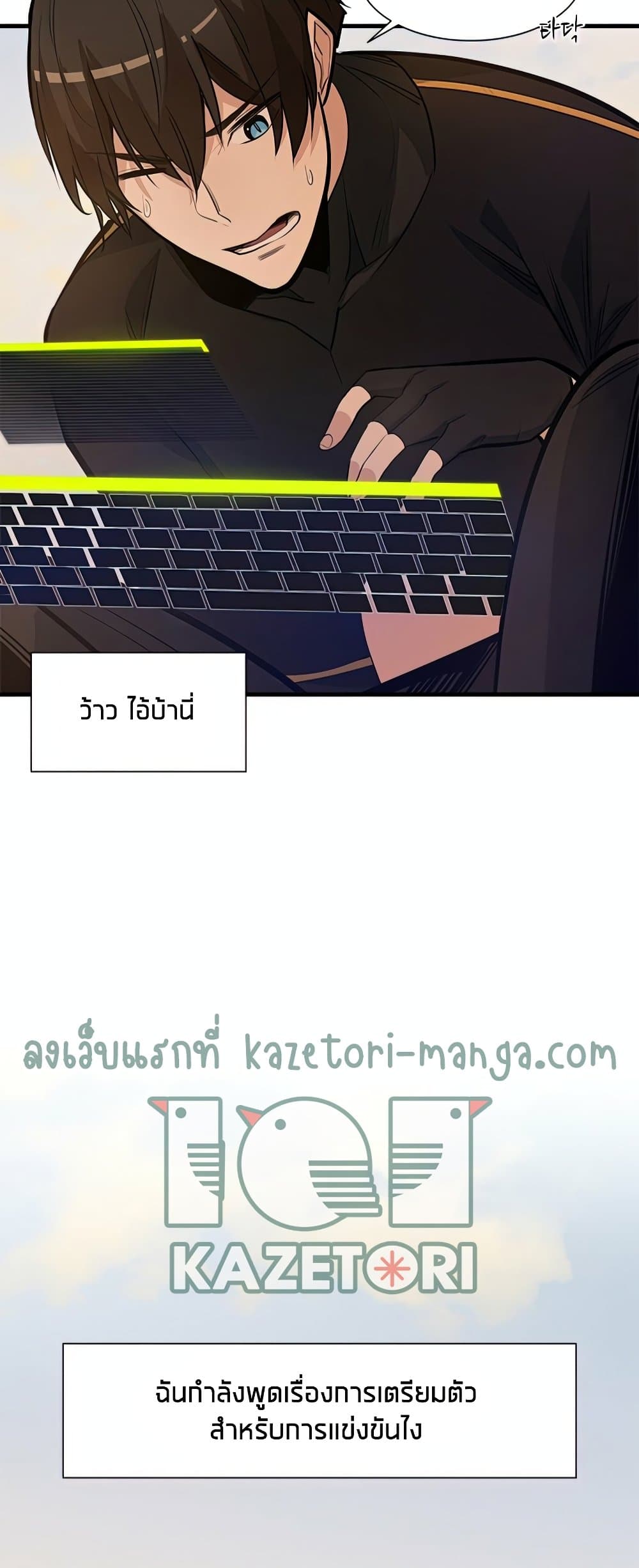 The Tutorial is Too Hard โลกฝึกสอนสุดโหดร้าย ตอนที่ 80 page 17