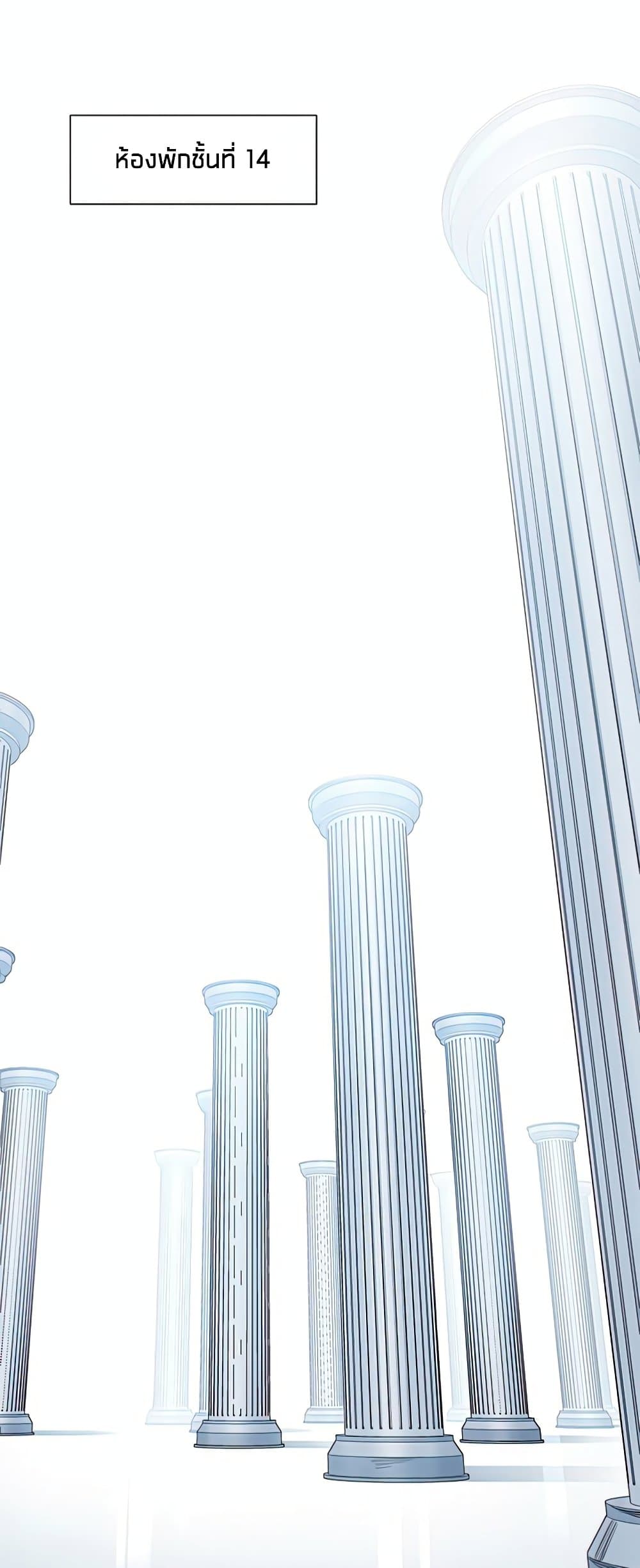 The Tutorial is Too Hard โลกฝึกสอนสุดโหดร้าย ตอนที่ 80 page 34