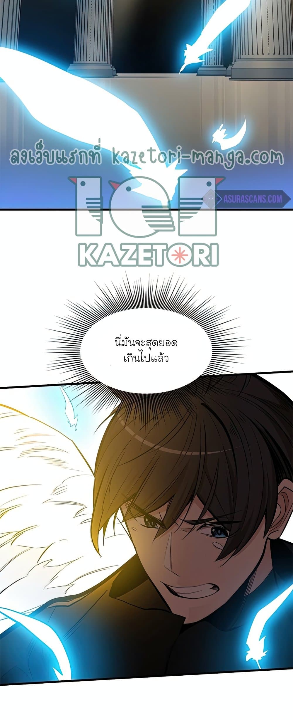 The Tutorial is Too Hard โลกฝึกสอนสุดโหดร้าย ตอนที่ 80 page 36