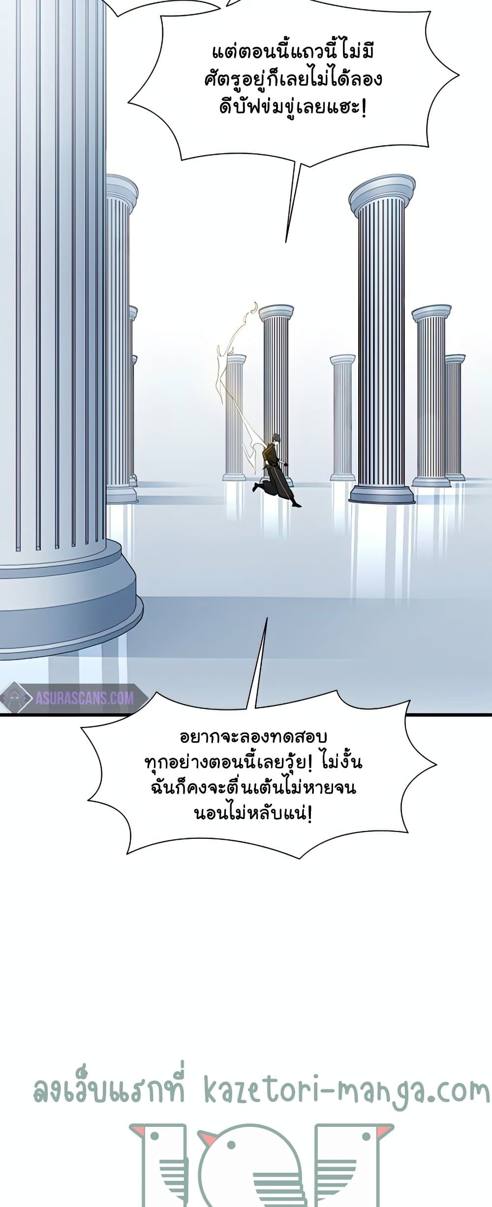 The Tutorial is Too Hard โลกฝึกสอนสุดโหดร้าย ตอนที่ 80 page 41