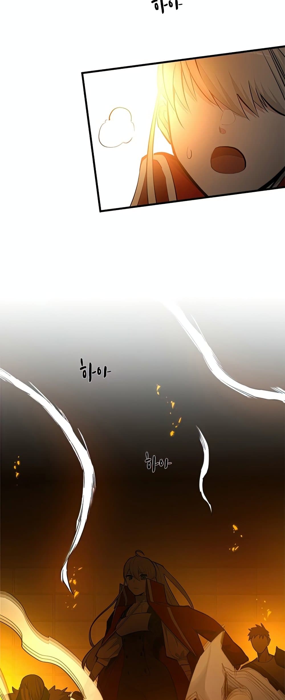 The Tutorial is Too Hard โลกฝึกสอนสุดโหดร้าย ตอนที่ 80 page 46