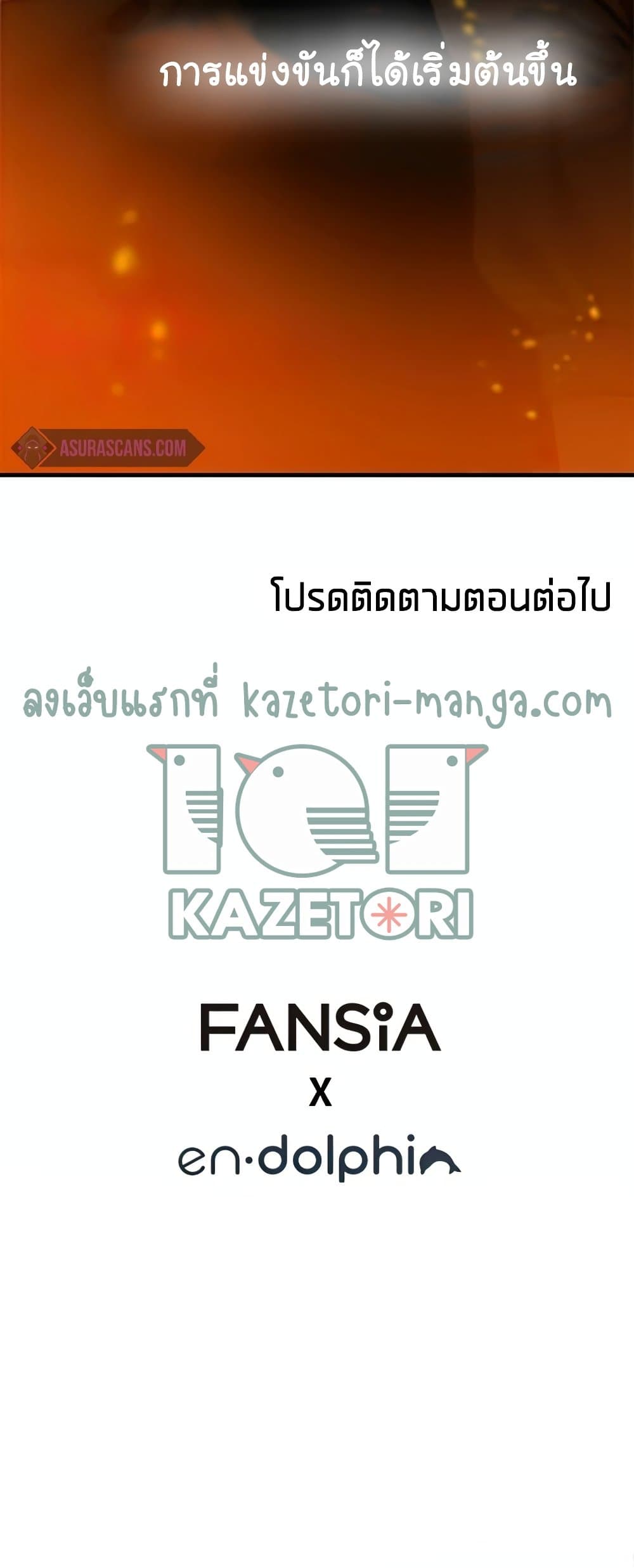 The Tutorial is Too Hard โลกฝึกสอนสุดโหดร้าย ตอนที่ 80 page 48