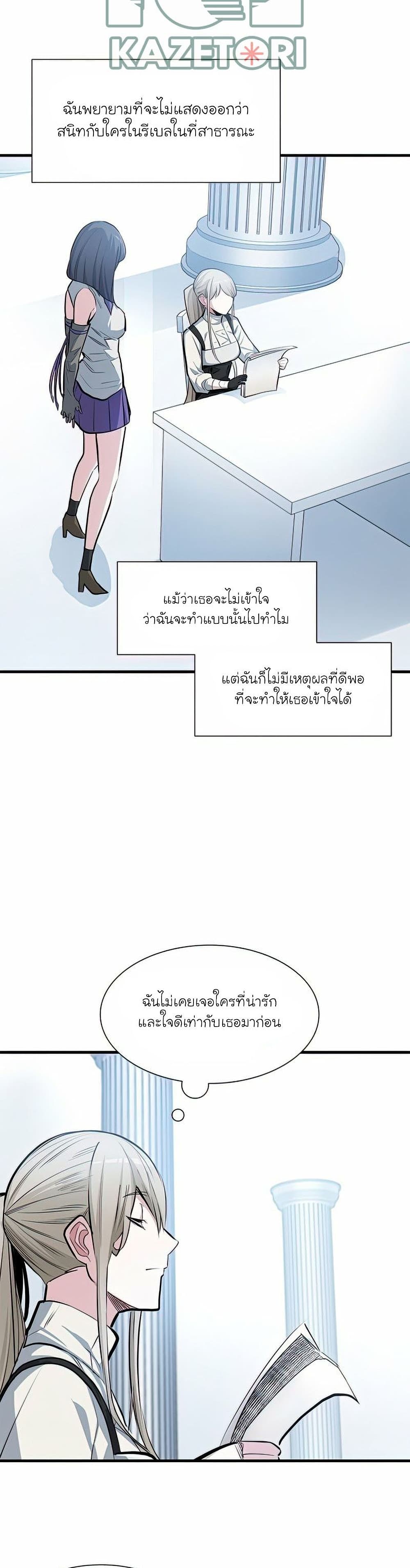 The Tutorial is Too Hard โลกฝึกสอนสุดโหดร้าย ตอนที่ 81 page 6
