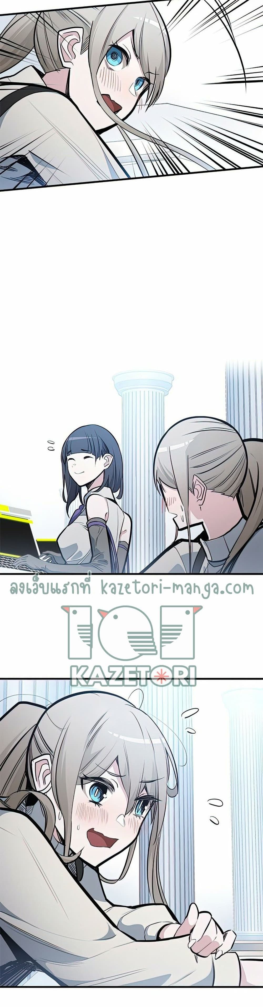 The Tutorial is Too Hard โลกฝึกสอนสุดโหดร้าย ตอนที่ 81 page 16