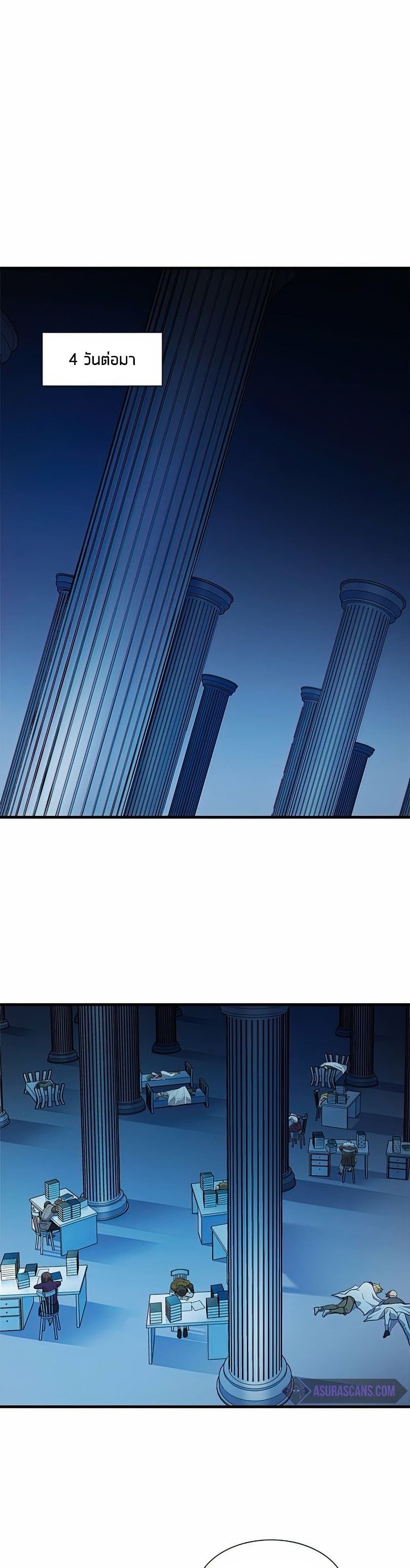 The Tutorial is Too Hard โลกฝึกสอนสุดโหดร้าย ตอนที่ 81 page 17