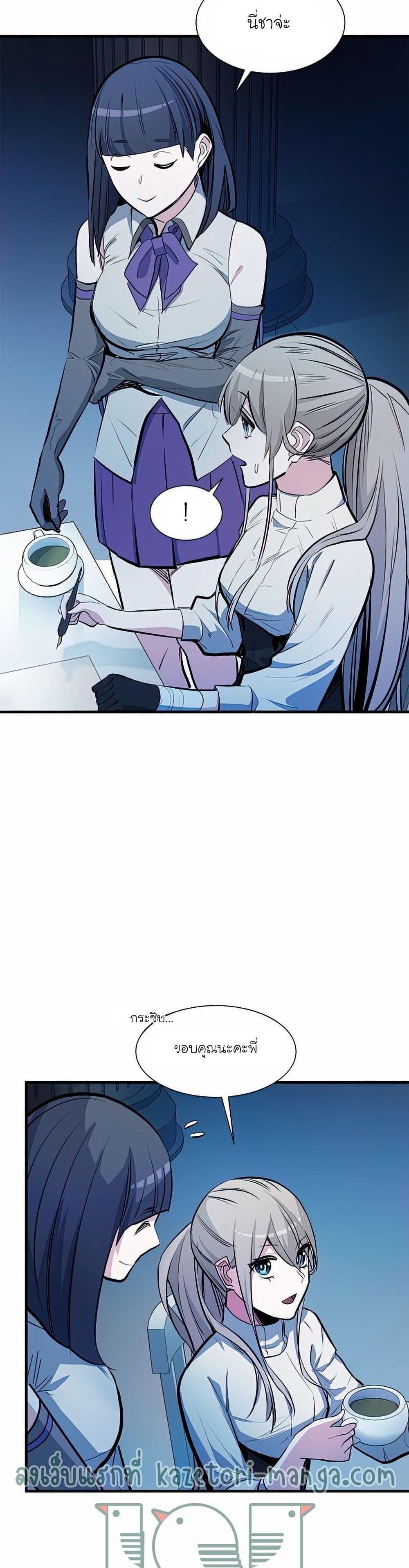 The Tutorial is Too Hard โลกฝึกสอนสุดโหดร้าย ตอนที่ 81 page 18