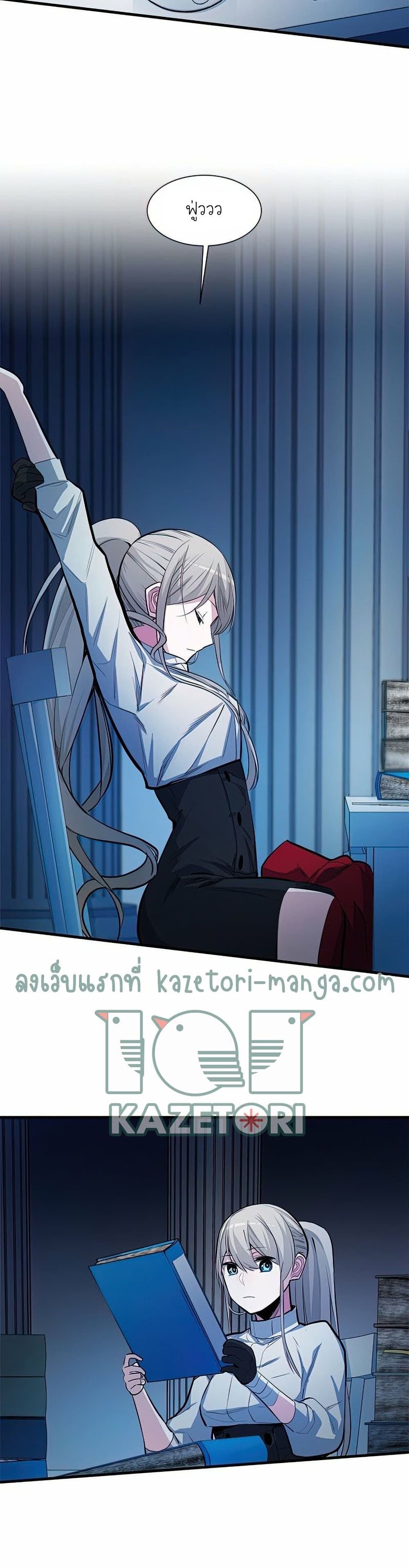 The Tutorial is Too Hard โลกฝึกสอนสุดโหดร้าย ตอนที่ 81 page 27