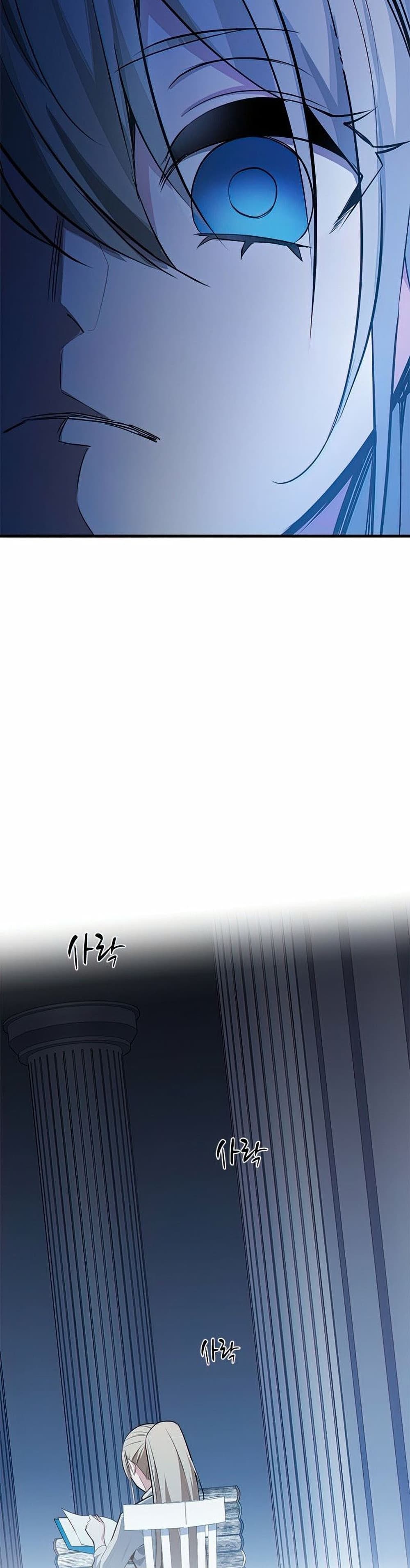 The Tutorial is Too Hard โลกฝึกสอนสุดโหดร้าย ตอนที่ 81 page 31