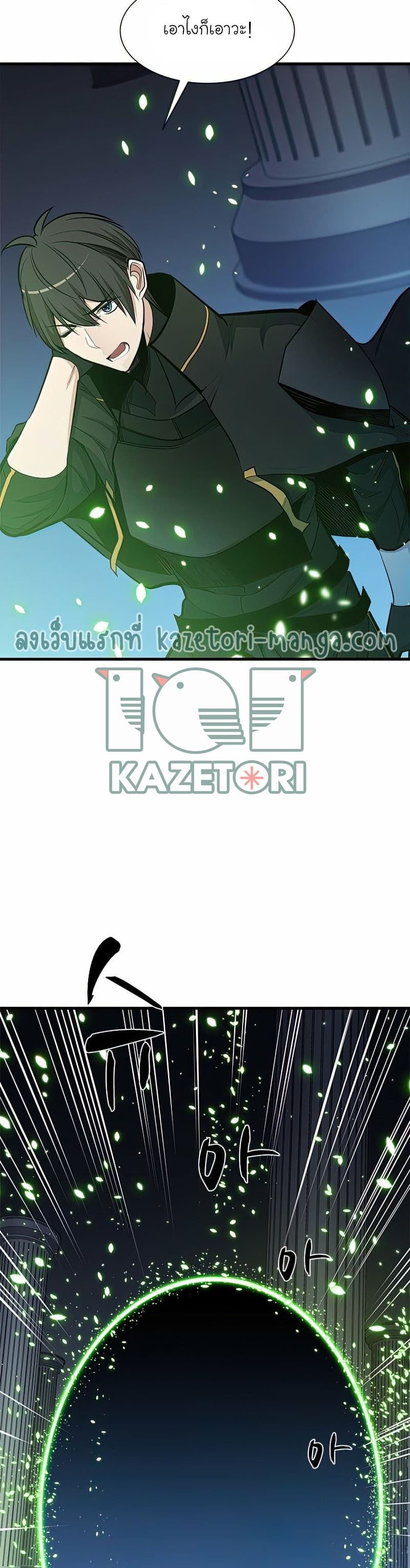 The Tutorial is Too Hard โลกฝึกสอนสุดโหดร้าย ตอนที่ 81 page 36