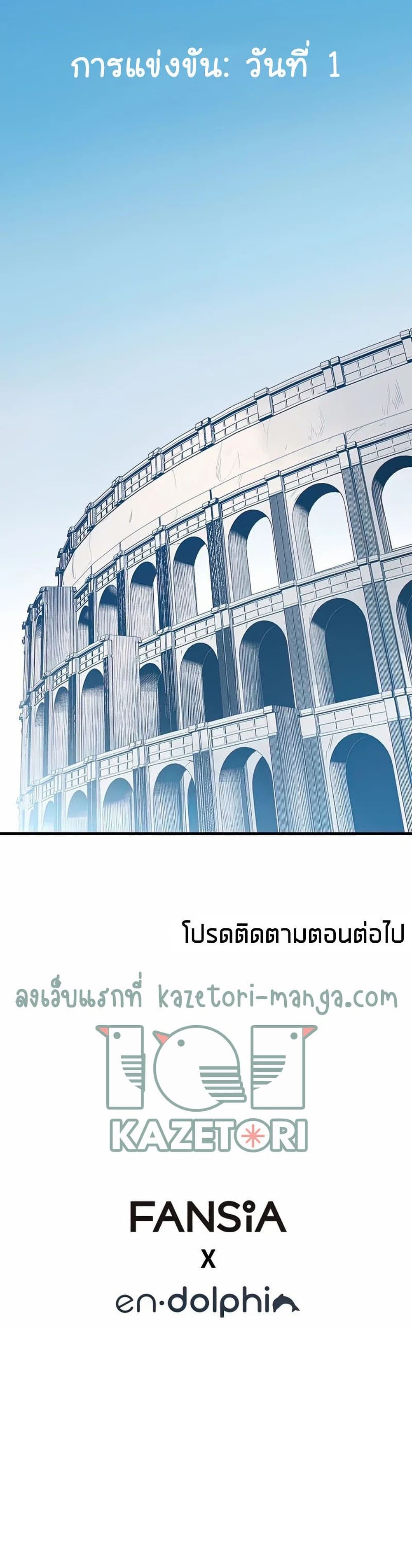 The Tutorial is Too Hard โลกฝึกสอนสุดโหดร้าย ตอนที่ 81 page 39