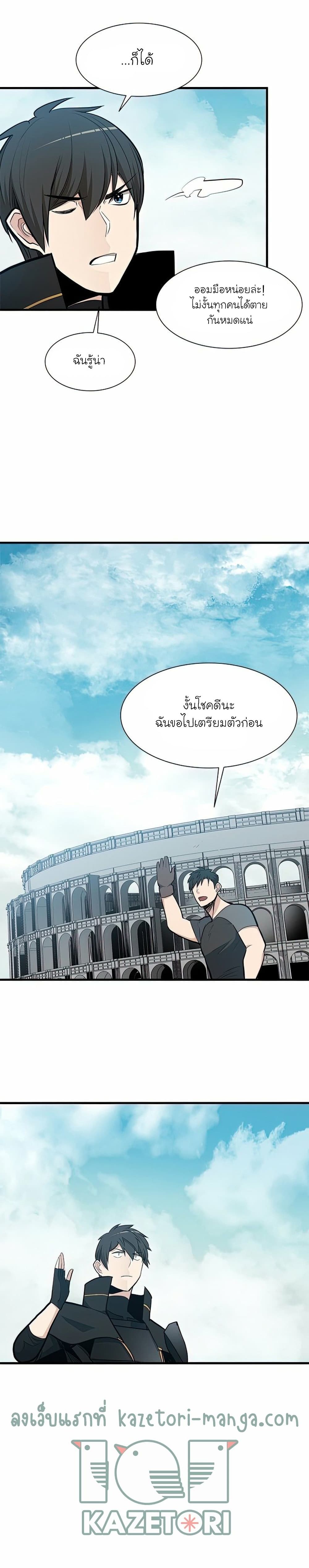 The Tutorial is Too Hard โลกฝึกสอนสุดโหดร้าย ตอนที่ 82 page 2